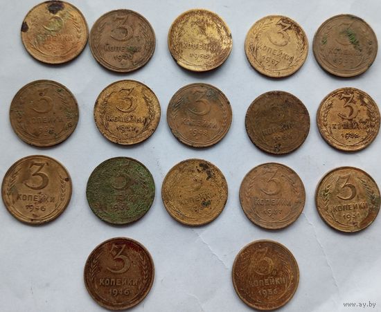 3 копейки СССР Лот 3