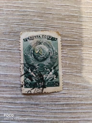 Герб СССР 1946