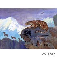 Марка СССР 1985 год. (5663)  Животные "Красной Книги" (5663) 1 номерной блок