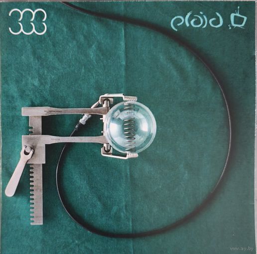 Plaid - Not For Threes (cdr) warp