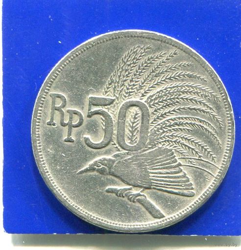 Индонезия 50 рупий 1971