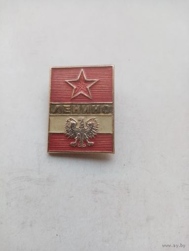 ЗНАК ЛЕНИНО