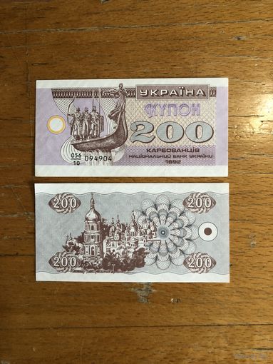Украина 200 карбованцев 1992 года