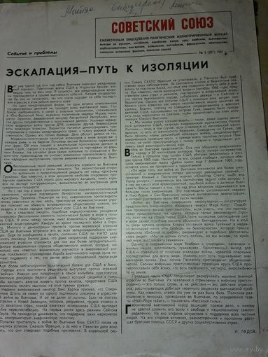 Журнал