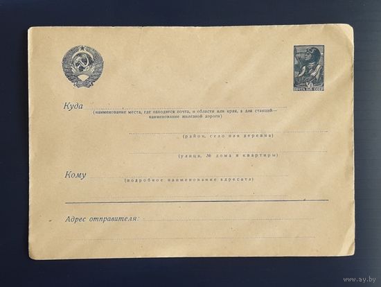 СССР 1939г. Стандартный МК.