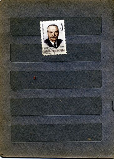 СССР, 1964, ВИШНЕВСКИЙ,   серия 1м,  гашеная