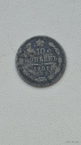 10 копеек 1901