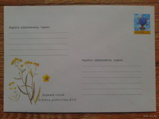Украина 2002 хмк цветы из Кр. книги художник Михайличенко