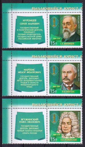 Россия 2014 Юристы (с купонами) **