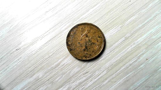 2 КОПЕЙКИ 1931 не про чекан