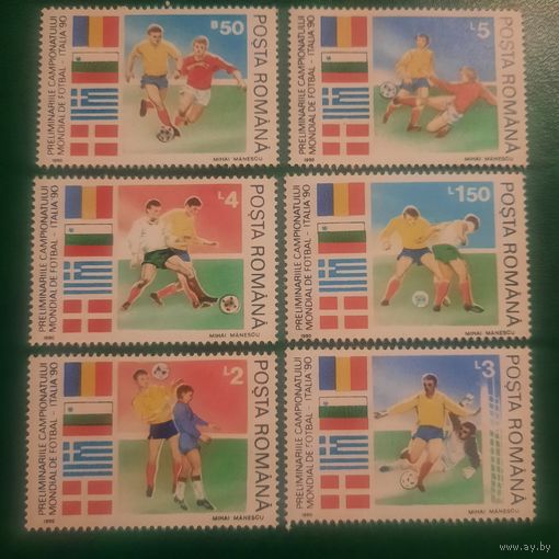 Румыния 1990. Чемпионат мира по футболу Италия-90. Полная серия