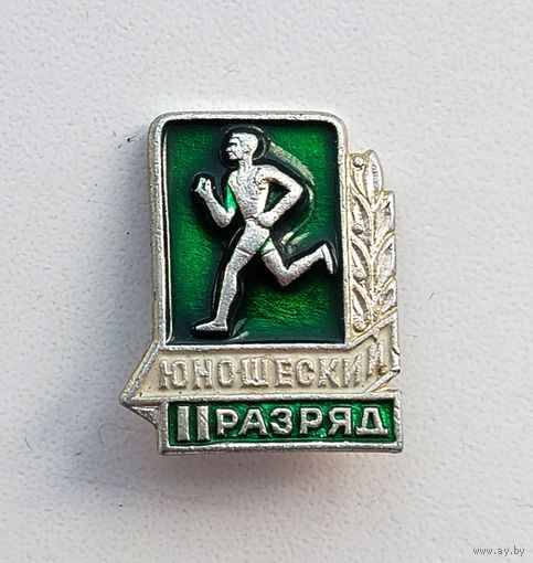 II юношеский разряд. С-77.