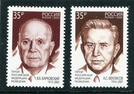 Россия 2020. Герои разведки