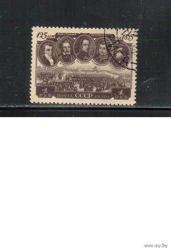 СССР-1950, (Заг.1504) гаш.(с клеем), 125-лет восстания декабристов