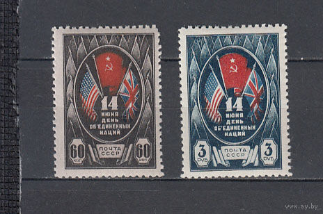 ООН. СССР. 1944. 2 марки (полная серия).