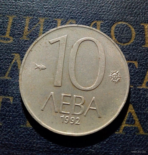 10 левов 1992 Болгария #04