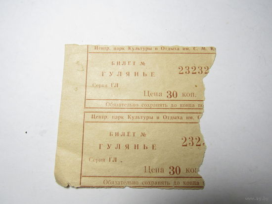 Билет.