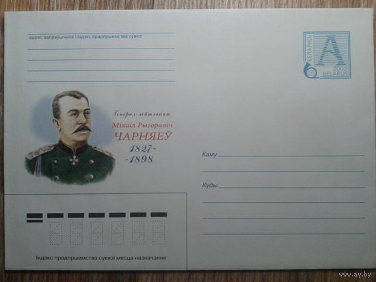 2002 хмк генерал-лейтенант Черняев