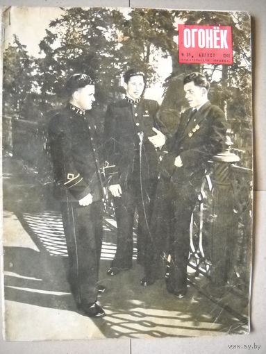 Журнал огонек # 35 1949 г.