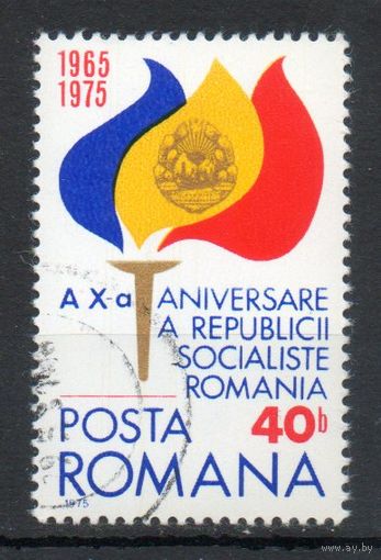 10 лет республике Румыния 1975 год серия из 1 марки