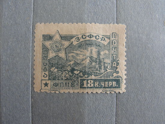 Продажа коллекции с 1 рубля! Закавказье 1923г.