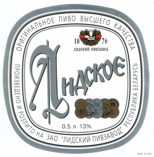 Этикетка пива Лидское Лидский ПЗ Т678