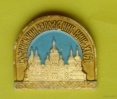 Киев. К-64.
