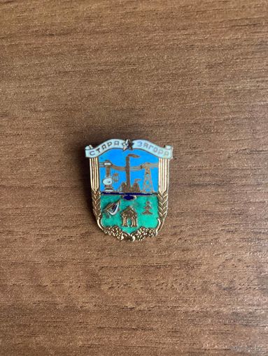 Знак. Стара Загора (Болгария), герб. Тяжёлый