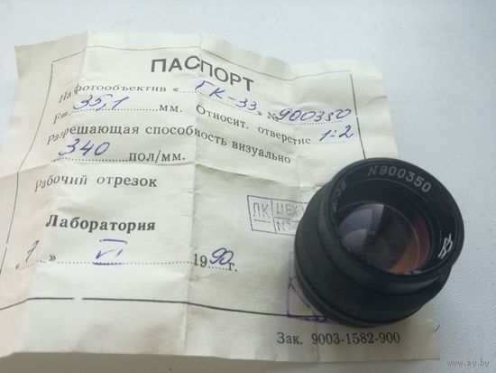 ГЕЛИОС 33 объектив