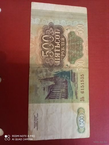 500 рублей 1993, Россия, редкая серия ЗЬ