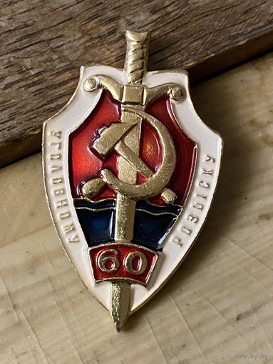 60 лет УР ЛССР (1977 г)