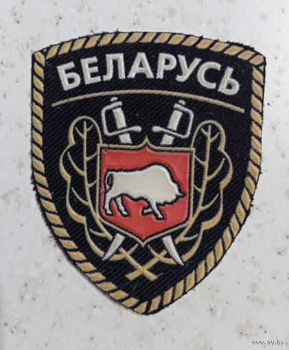Шеврон МВД РБ 1992-1994г.