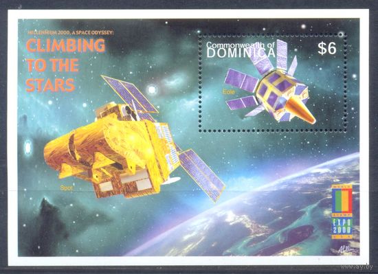 Доминика 2000 Космос. Спутники. EXPO, блок