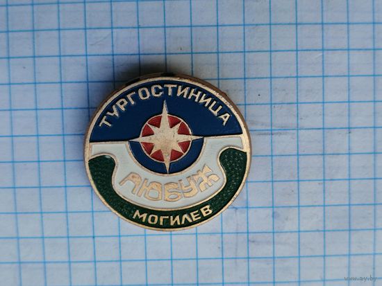 Тургостиница Любуж Могилев