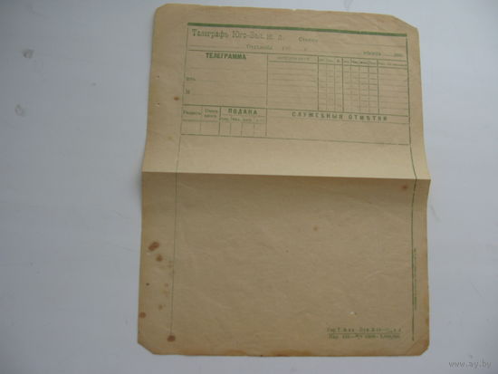 1906 г Телеграмма ( пустой бланк )