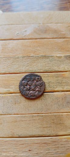 Полушка 1718 год буквами