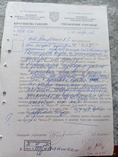 Документ БССР\8