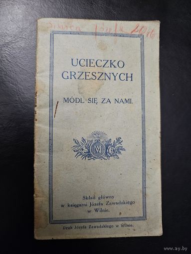 UCIECZKO GRZESZNYCH. 1915. ВИЛЬНО.