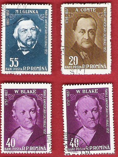 Румыния 1958 Известные личности
