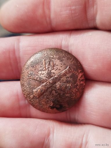 14 полк,Арта,крупная