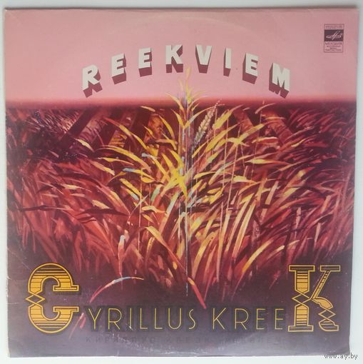 LP Кириллус Креэк / Cyrillus Kreek – Reekviem (1981)