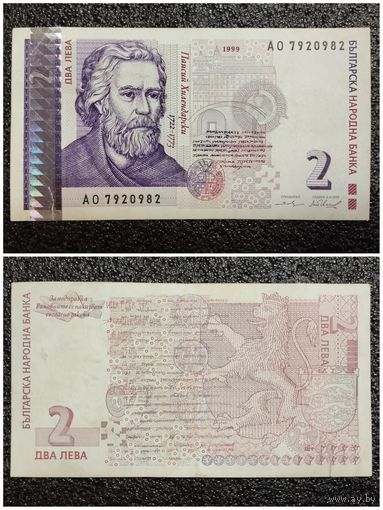 2 лева Болгария 1999 г.