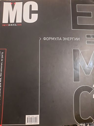 Журнал Мобильная Связь (#6 июнь 2008)