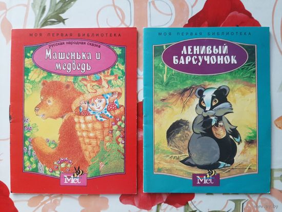 Книжки детские (14 шт.).