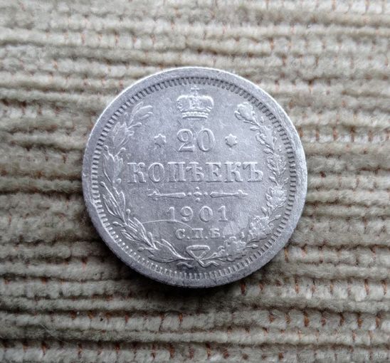 Werty71 Россия 20 копеек 1901 СПБ ФЗ
