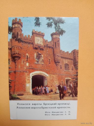 Календарик,1983