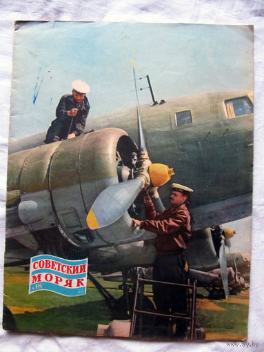 26-01 03 Журнал Советский моряк 18-1956