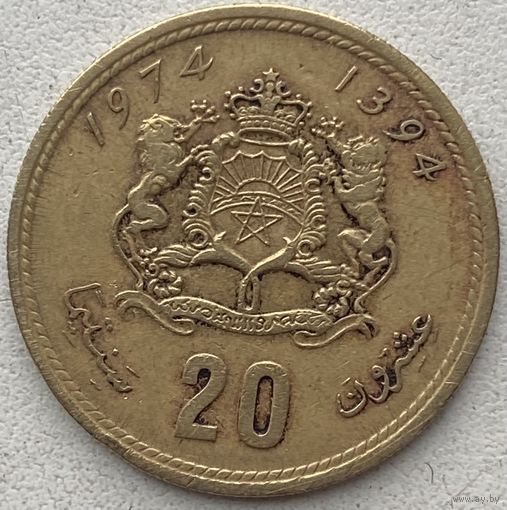 Марокко 20 сантимов 1974 г.