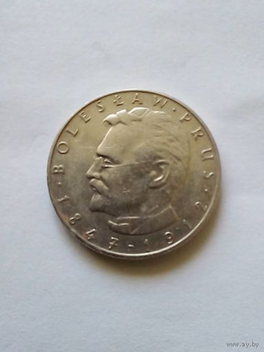Польша.10 злотых 1976 г.Болеслав Прус.