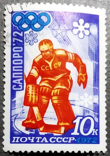 Марка СССР 1972 год Олимпийские игры